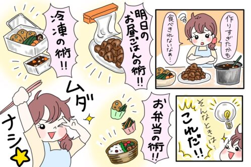 今日からできる！食材をムダにしないみんなのアイデア21選